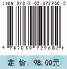 术语学：对象 研究方法 结构 商品缩略图2