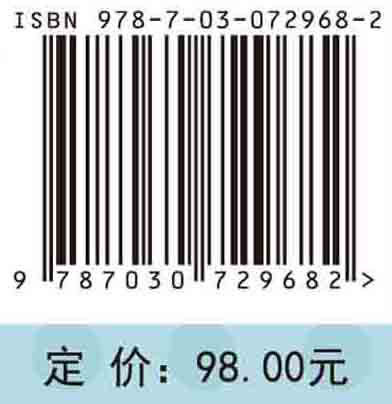 术语学：对象 研究方法 结构 商品图2