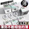 【自由系列  均一薄度 超量润滑】水溶聚氨酯自由001 自由002 大象001避孕套复合聚氨酯0.01（新老包装随机发） 商品缩略图0