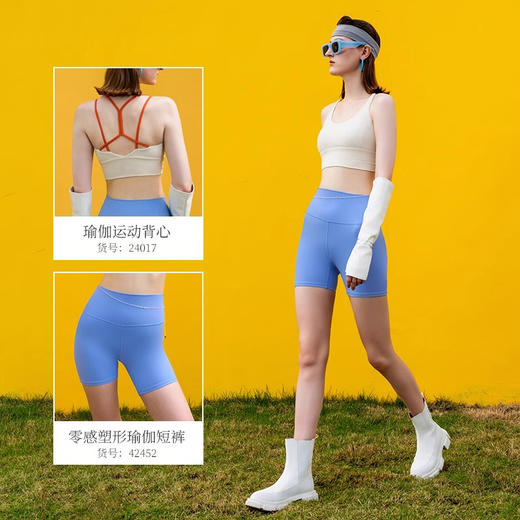 跃牌 【欲动春风】系列 双6零感抗菌一码通穿瑜伽短裤42452 商品图4