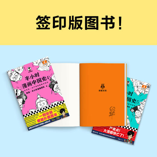 半小时漫画中国史（历史知识卡套装版） 商品图1
