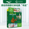 小书虫·牛津英语分级读物（任选）基于新课标理念打造的跨学科主题学习分级读物 商品缩略图3