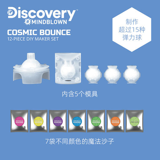 TS DIY玩具夜光弹弹球TSDC1423015821 商品图4