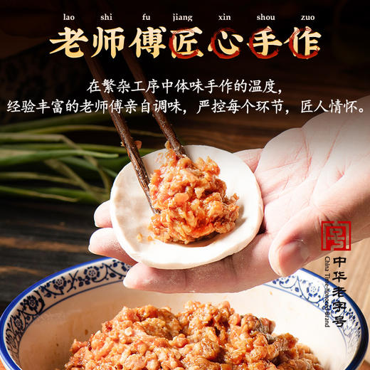 【顺丰冷链直发】邵万生 冷冻品 糟香肉汁塌饼 360克 商品图3