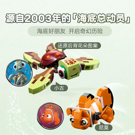 乐高积木L43226乐高迪斯尼系列迪士尼二人组 商品图3