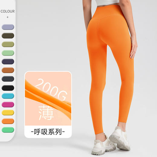 跃牌【欲动春风】系列 夏季瑜伽裤女高腰提臀裸感透气健身跑步运动九分裤32392 商品图0