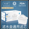 净水壶滤芯 家用厨房活性炭过滤芯净水器滤芯滤水壶滤芯碧然标准款使用过滤芯 商品缩略图0