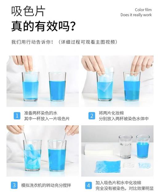 【洗衣伴侣丨防串染吸色片】来自大牌代工厂的高品质版本！洗衣服时的好伴侣，可以帮助防止衣物串色染色，除异味，固色护色！【NG-J】 商品图6