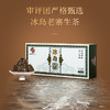 懂茶帝2023年冰岛老寨古树茶大家风范2普洱茶（生茶）240g 商品缩略图4