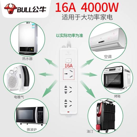 公牛插座接线板 16A大功率空调用 3米 406D插排插板拖线板1个 取暖热水器4000w 商品图4