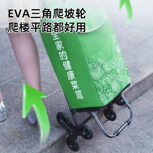 【大容量】长轻 买菜购物车 长32.5cm宽28cm高87cm 结实轻便三角爬坡轮 商品图1