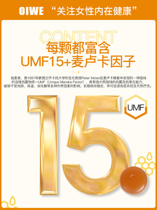 OIWE欧维麦卢卡蜂蜜桉叶油糖果  36g/盒（新老包装随机发货） 商品图2