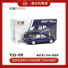拓意合金车Y11-5奥迪第二代A6深蓝色