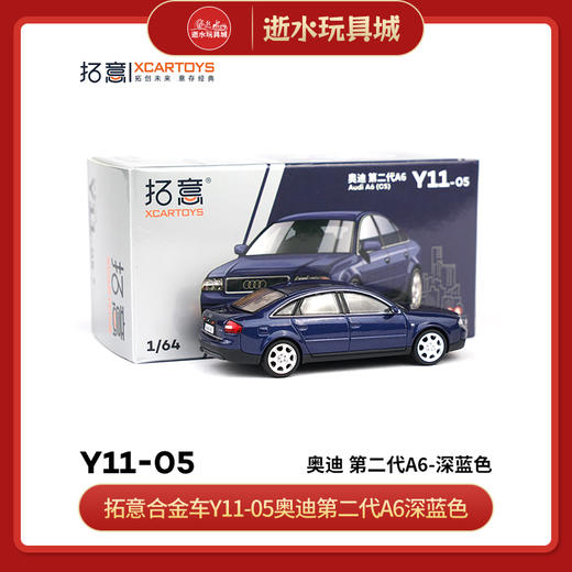 拓意合金车Y11-5奥迪第二代A6深蓝色 商品图0