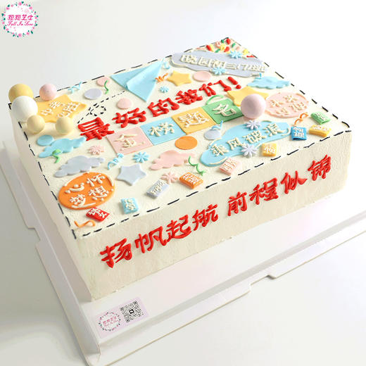 【毕业季】最好的我们毕业蛋糕：心怀梦想，未来可期，文案尺寸可自定义 商品图4