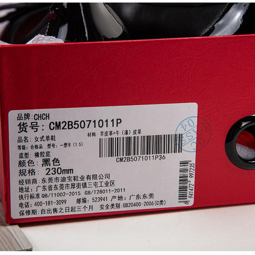 CHCH祈祈女士单鞋舒适百搭CM2B5071 商品图3