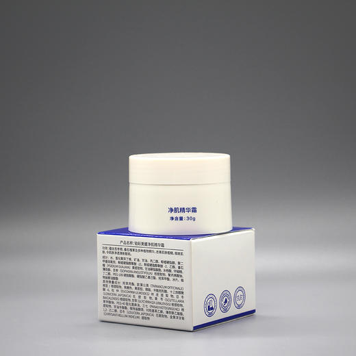 铂彩美媛净肌精华霜30g美容院正品直发包邮改善粗糙净透清新靓丽 商品图3