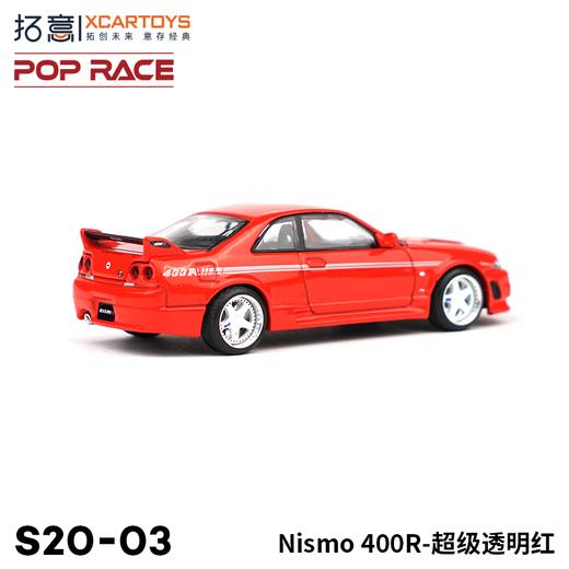 拓意合金车S20-03Nismo 400R-Super Clear red 商品图3