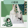 小猫袋 商品缩略图0