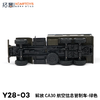拓意合金车Y28-03解放CA30航空信息管制车 商品缩略图4