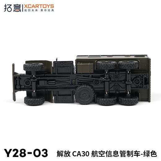 拓意合金车Y28-03解放CA30航空信息管制车 商品图4