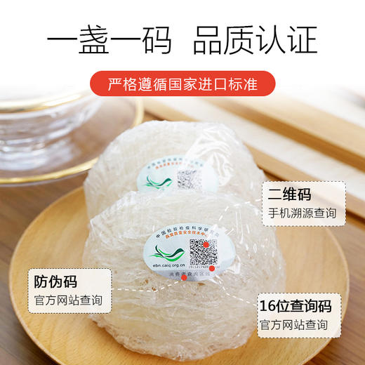 【密盏燕窝】马来西亚进口溯源码燕窝 10g/盒  中国年系列 商品图2