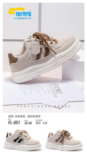 福得隆皮面板鞋651   27-32 33-28码