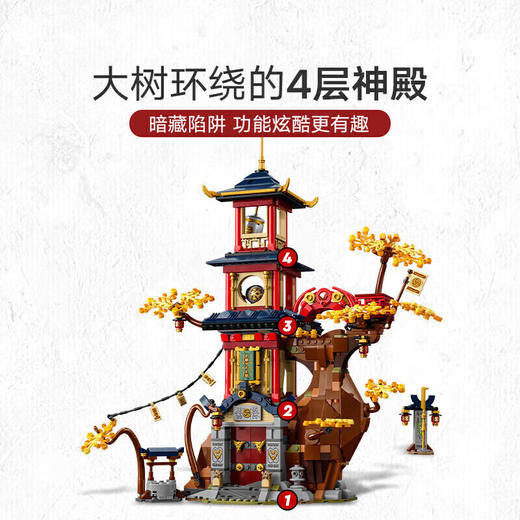 乐高积木L71795乐高幻影忍者系列神龙能量核神殿 商品图2