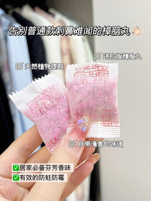 抢4大袋【阴雨天救星！GEKLIN樟脑丸除味驱虫香包 】出口日本高品质家用樟脑丸 植物精油成分 有效防蛀防霉 温和配方 母婴适用 商品图1