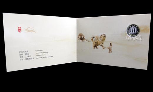 2018狗年贺岁普通纪念币 商品图4