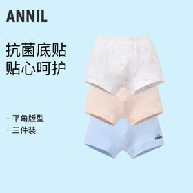 【7A抗菌棉】男童平角内裤三件装新款安奈儿童装实体店同款JB437548