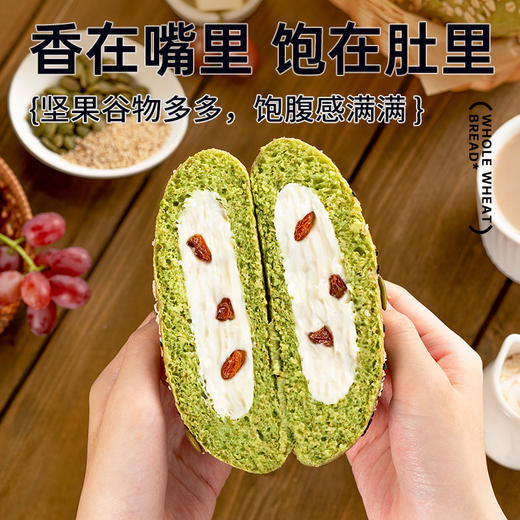 七年五季青汁杂粮乳酪代餐欧包全麦面包整箱早餐欧包无糖无油全麦 商品图2
