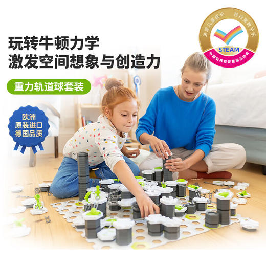 Ravensburger 重力轨道球初始套装-挑战版RAVC27375 商品图2