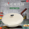 【三种材质 造就好锅】华邦·钛珐琅铁锅炒锅 | 三层材质打造 导热好 不粘锅 易清洗 不生锈 0涂层 更健康 带蒸屉32cm 商品缩略图0