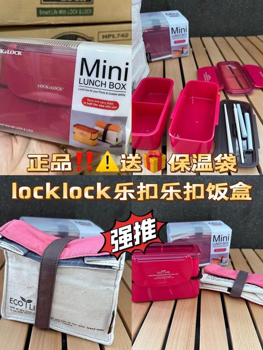 locklock乐扣乐扣饭盒上班带饭餐盒 商品图0