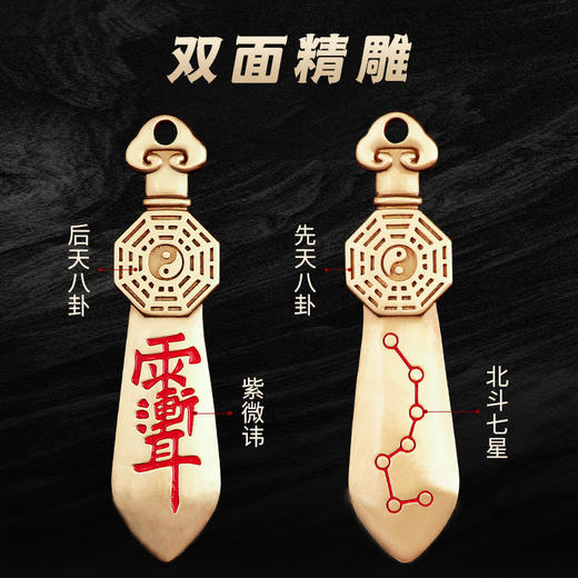 黄铜紫微七星剑挂饰 商品图1