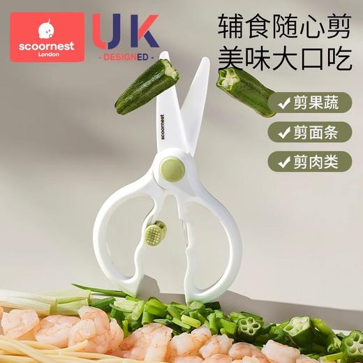 科巢辅食剪刀宝宝专用陶瓷辅食剪可剪肉儿童食物全套工具刀具专用便携 商品图2