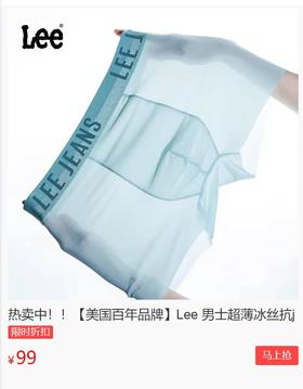 比“裸奔”还要爽！美国百年品牌的空调内裤火了，清爽透气，比不穿还凉快！
