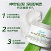 【团购秒杀】（保税仓发货）kiehls/科颜氏白泥清洁面膜125ml/瓶（2025年4至5月份到期） 商品缩略图2