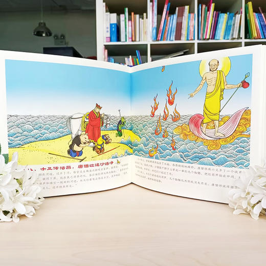 西游记-绘本版（国际绘本大师作品） 商品图5