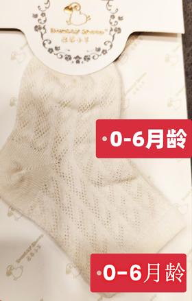 巴蒂小羊富氧宝宝袜B5135（8-10cm，建议0-6月龄）