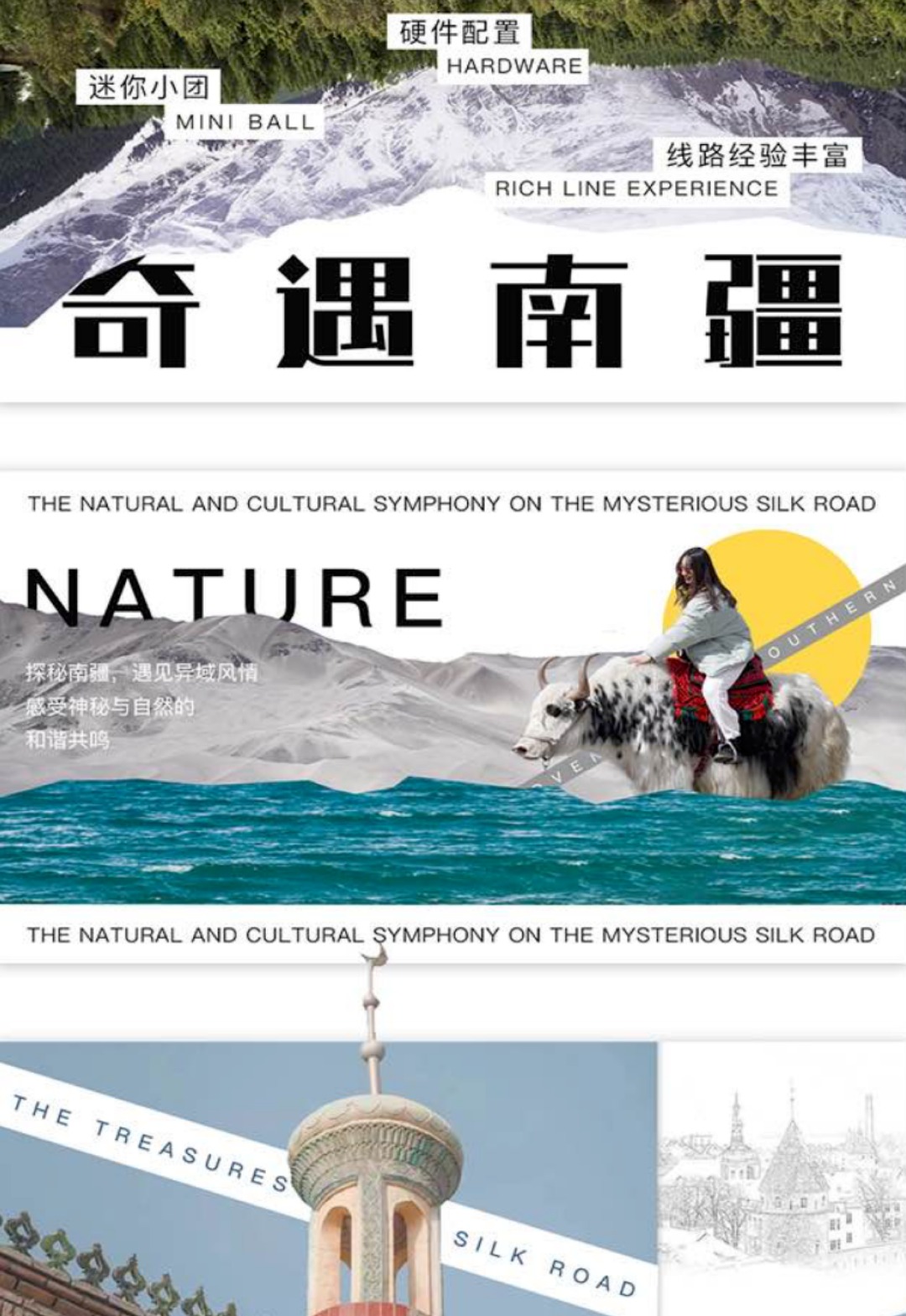 【新疆】奇遇南疆 5天4晚