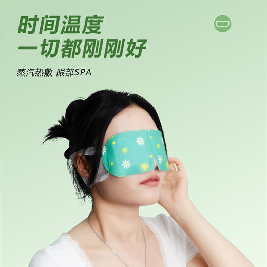 [2025]蒸汽眼罩 商品图3