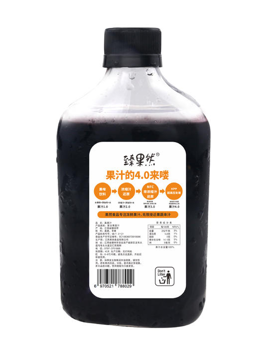 臻果然 桑葚汁6瓶装 商品图2