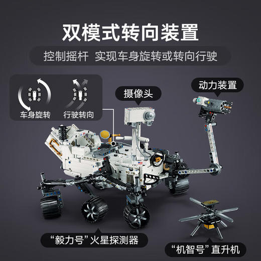 乐高积木L42158乐高机械组系列“毅力号”火星探测器 商品图3
