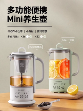 北鼎mini养生壶办公室多功能小型煮茶器迷你便携烧水壶花茶壶K36