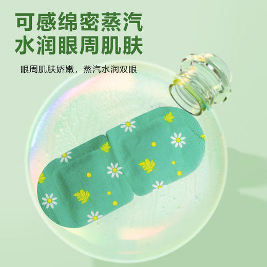 [2025]蒸汽眼罩 商品图5