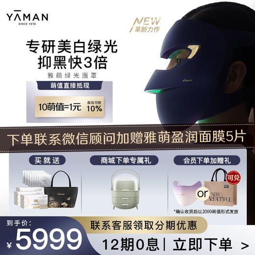 雅萌绿光面罩 商品图0