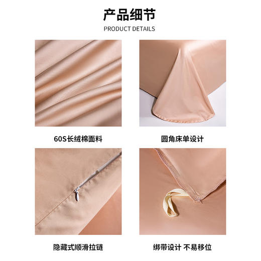 【维科家纺】A类60S抗菌长绒棉四件套全棉纯棉床单被套床品1.8米床1.5 商品图4