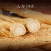 热卖【全须生晒参】东北正品人参干货吉林长白山特产白参生晒参 商品缩略图5